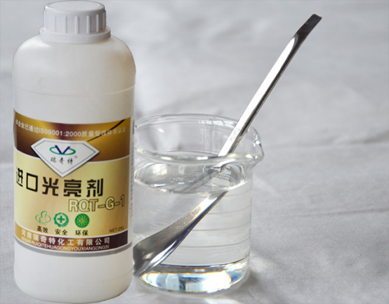 液體光亮劑廠家