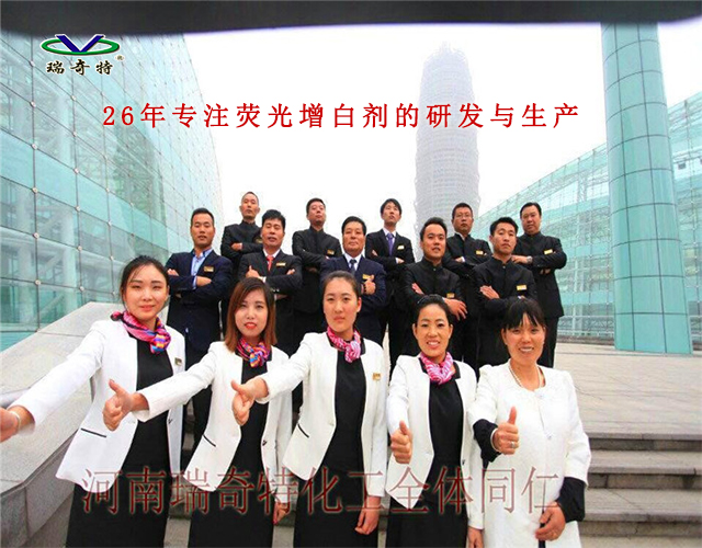 瑞奇特團(tuán)隊