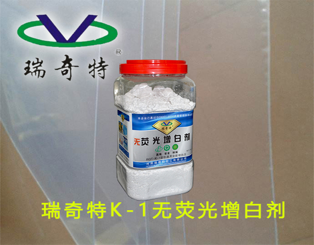 高效塑料增白劑廠家
