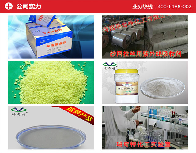 熒光增白劑廠家