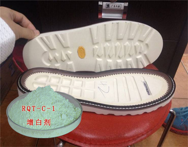 鞋底熒光增白劑