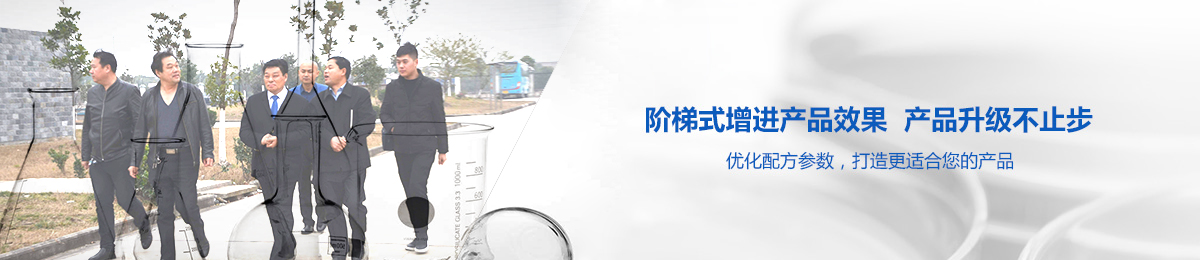 階梯式增進(jìn)產(chǎn)品效果,產(chǎn)品升級(jí)不止步 階梯式增進(jìn)產(chǎn)品效果,產(chǎn)品升級(jí)不止步