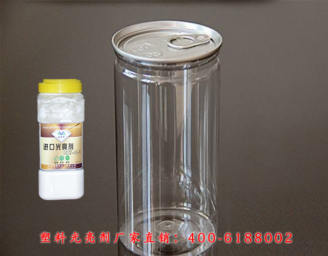 塑料進(jìn)口光亮劑