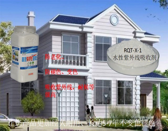 水性紫外線吸收劑