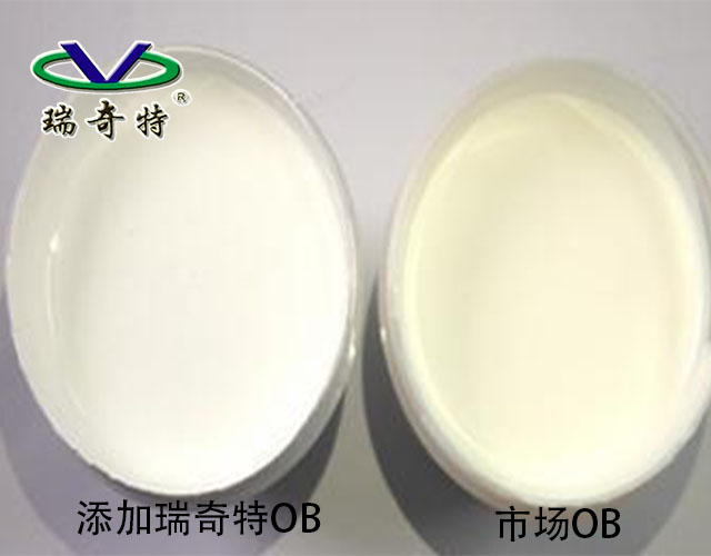 增白劑對(duì)比