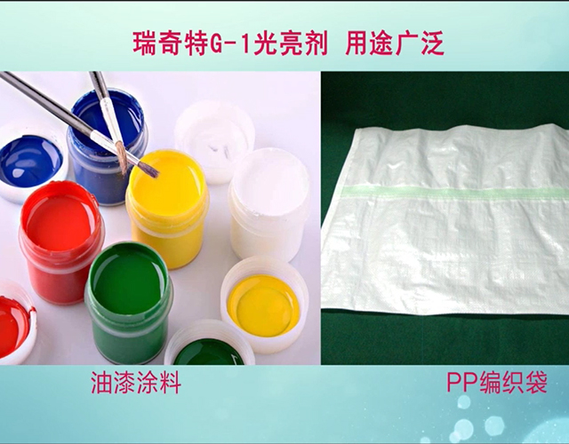 光亮劑廠家