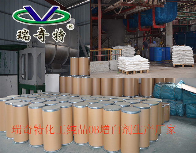 增白劑廠家