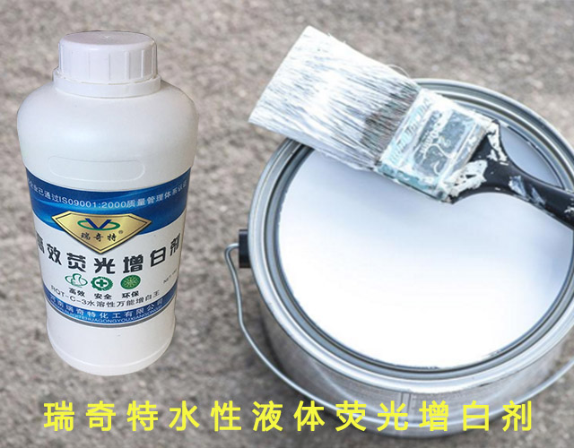 涂料增白劑