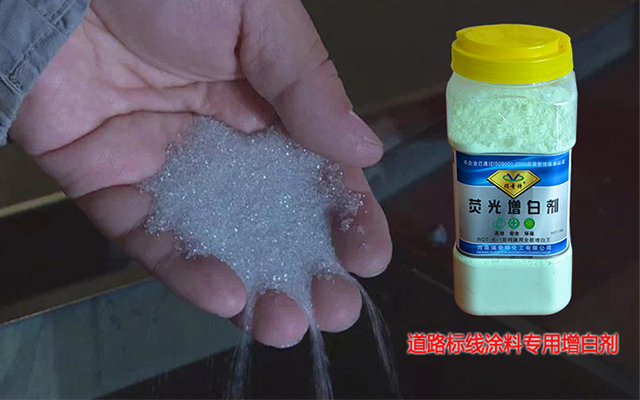 道路標(biāo)線涂料增白劑
