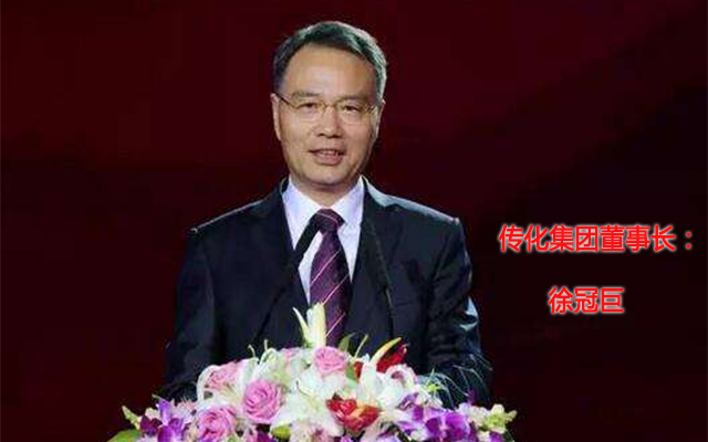 傳化集團董事長徐冠巨