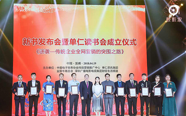 瑞奇特董事長(zhǎng)陳繼瑞與單仁老師合影