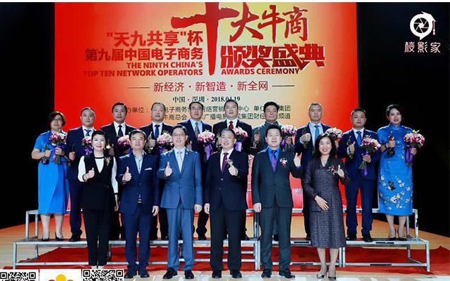 瑞奇特董事長(zhǎng)陳繼瑞與全國電子商務(wù)十大牛商合影