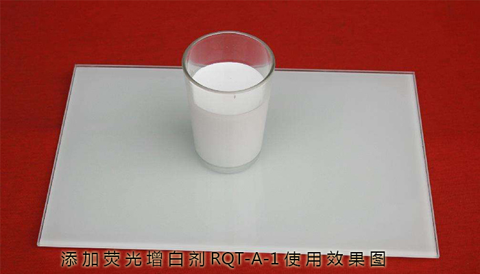 油漆熒光增白劑使用效果圖