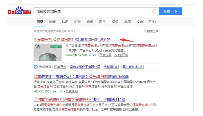 河南熒光增白劑