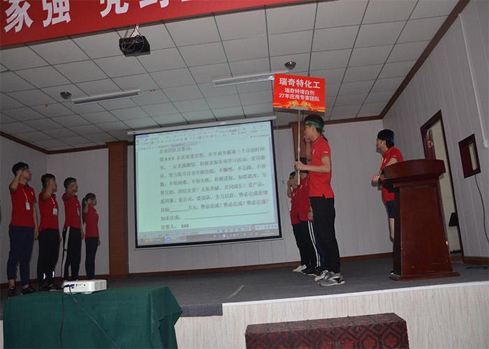 河南瑞奇特化工在牛商會宣誓