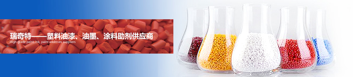 河南瑞奇特化工有限公司 河南瑞奇特化工有限公司