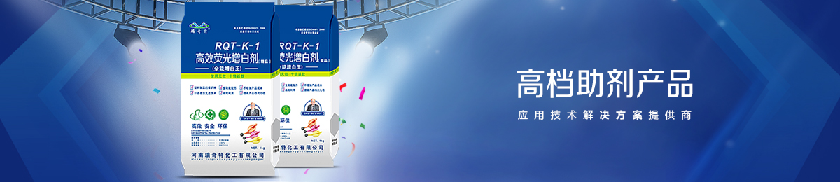 高檔助劑產(chǎn)品,應(yīng)用技術(shù)解決方案提供商 高檔助劑產(chǎn)品,應(yīng)用技術(shù)解決方案提供商
