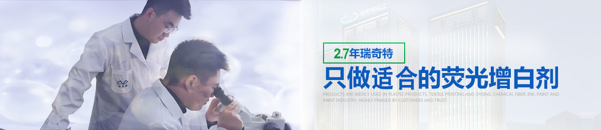 河南瑞奇特化工 河南瑞奇特化工