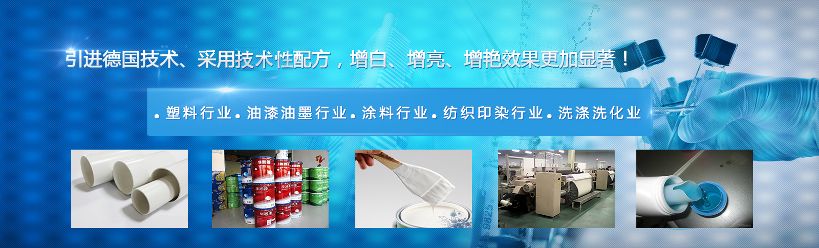 熒光增白劑 熒光增白劑