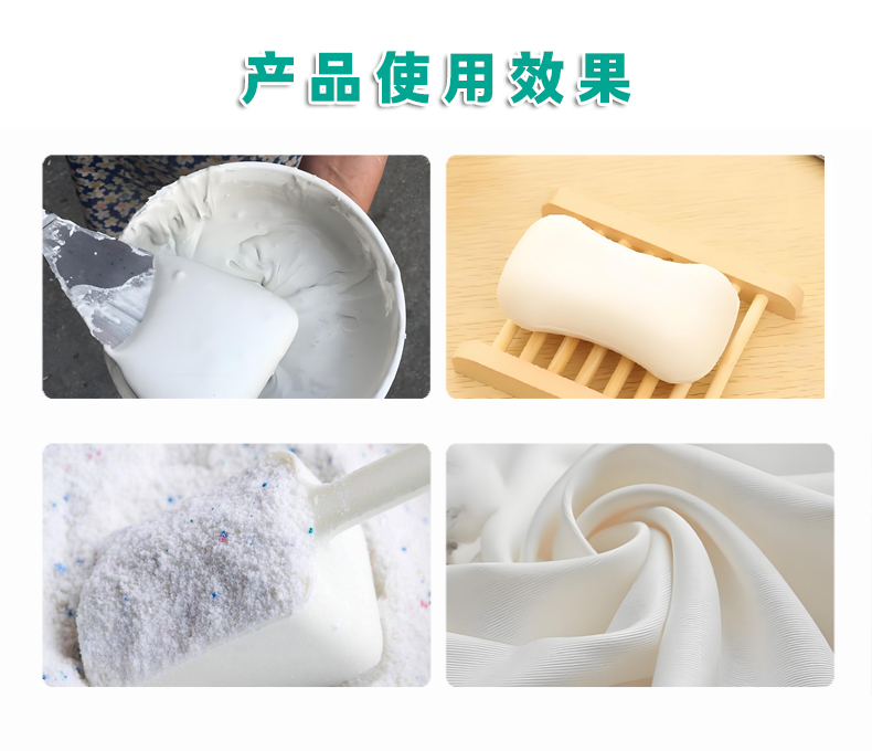 BKR涂料專(zhuān)用增白劑（3）