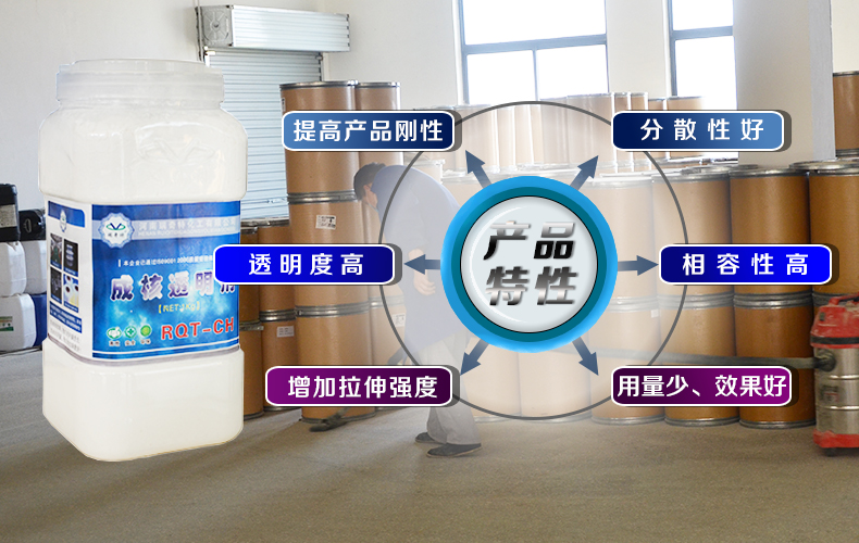 成核透明劑特性