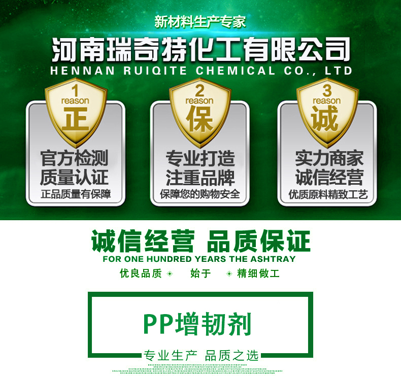 PP增韌劑，增韌劑