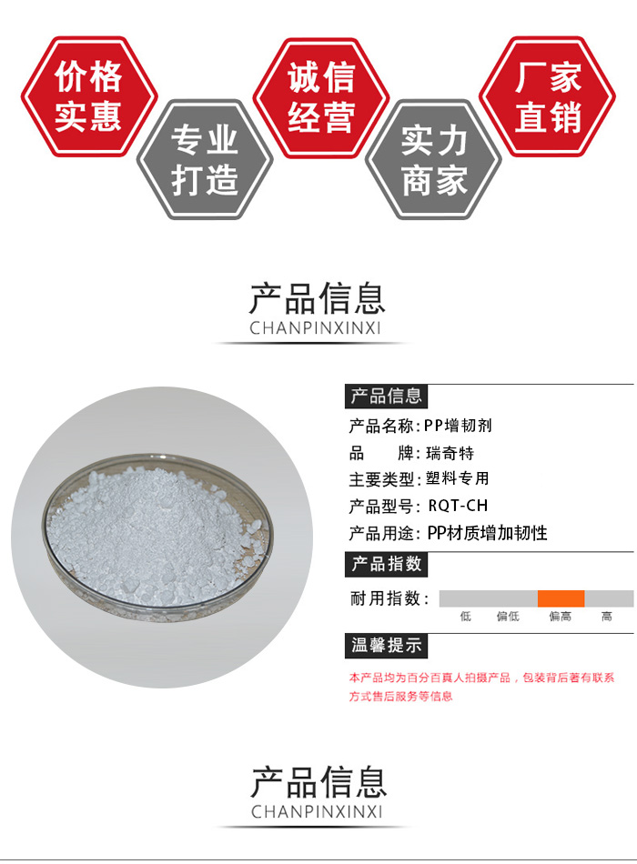 PP增韌劑，增韌劑