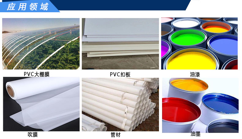 應(yīng)用領(lǐng)域