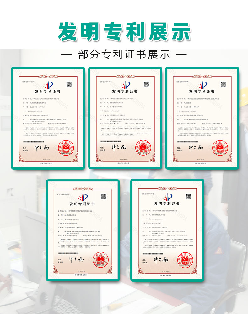 發(fā)明專利展示