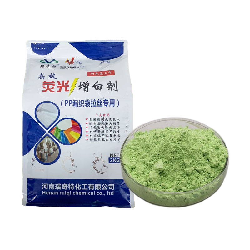 PP編織袋專用增白劑RQT-B-2 PP編織袋專用增白劑RQT-B-2