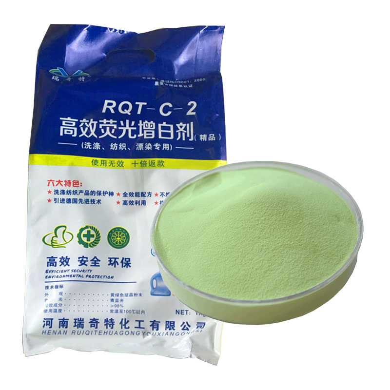 RQT-C-2洗滌印染專用增白劑紅光 RQT-C-2洗滌印染專用增白劑紅光
