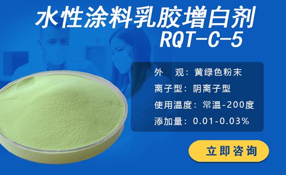 標(biāo)線涂料增白劑