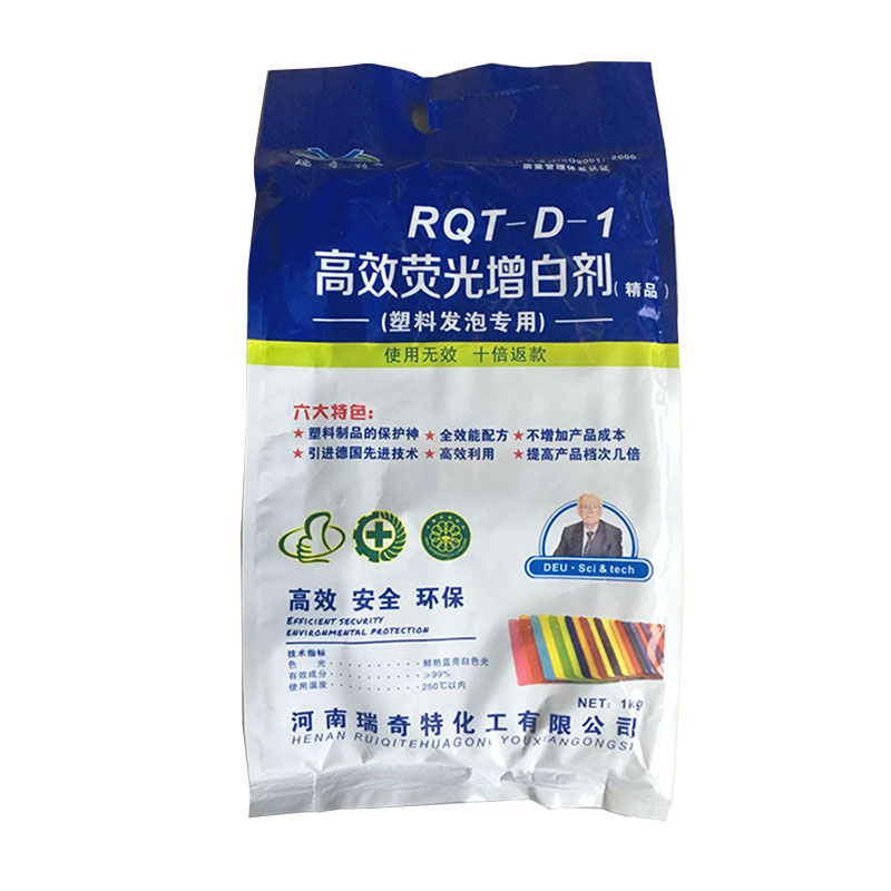 RQT-D-1塑料發(fā)泡增白劑 RQT-D-1塑料發(fā)泡增白劑