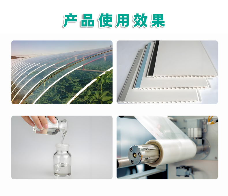 X-2塑料紫外線吸收劑（3）