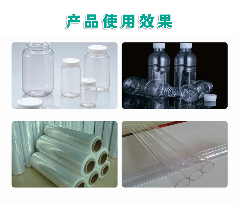 TS-2塑料透明劑（3）