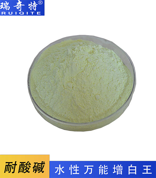 水性萬能增白王RQT-C-3 水性萬能增白王RQT-C-3