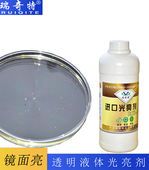 油漆涂料光亮劑RQT-G-1 油漆涂料光亮劑RQT-G-1