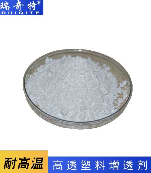 塑料透明劑TS-2 塑料透明劑TS-2