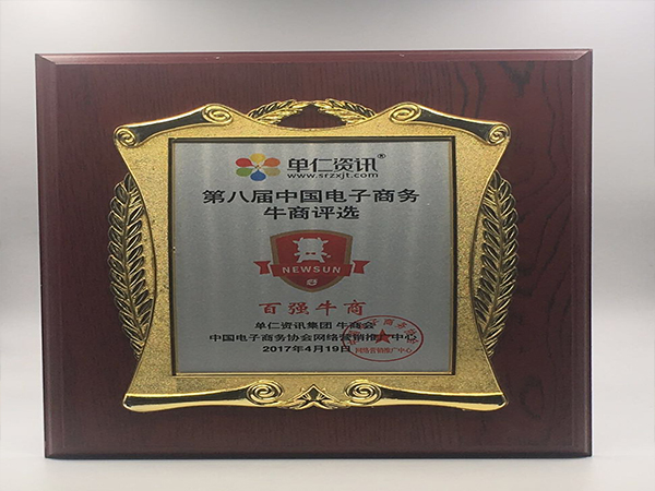 單仁資訊百?gòu)?qiáng)牛商