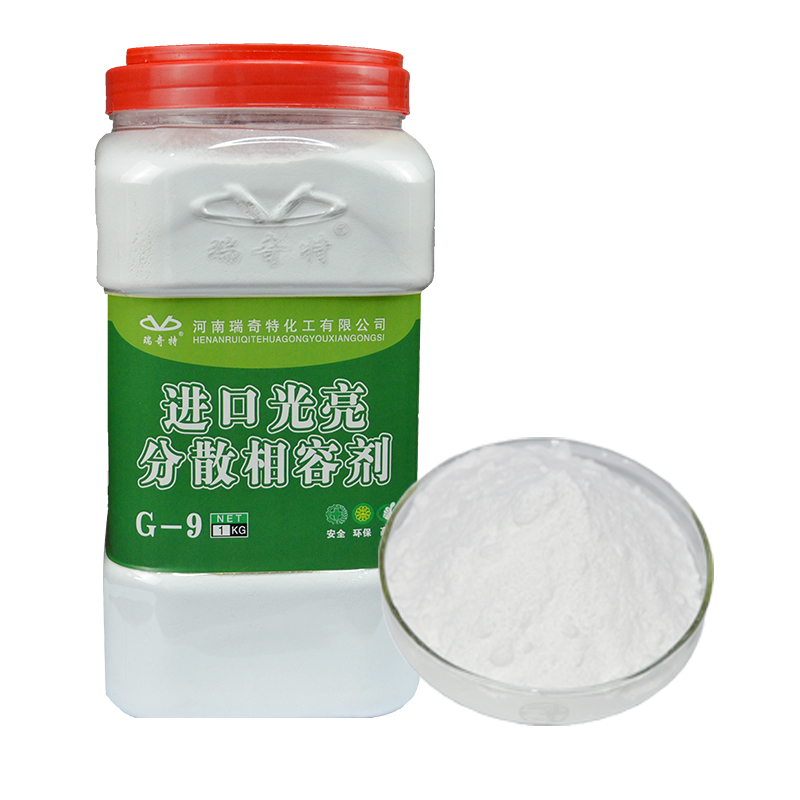 RQT-G-9進口光亮分散相容劑 RQT-G-9進口光亮分散相容劑