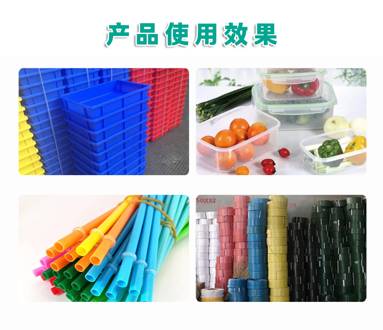 PP專(zhuān)用增韌劑9980升級(jí)版（3）